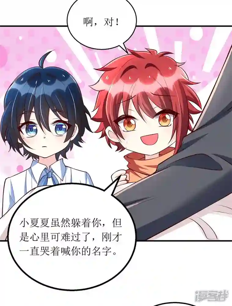 我爹地人设崩了第138话 我们回家