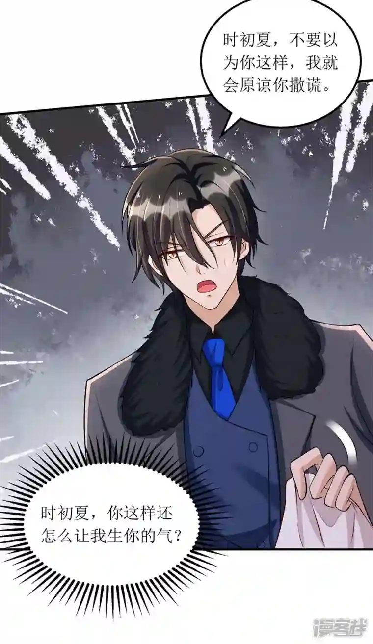 我爹地人设崩了第138话 我们回家