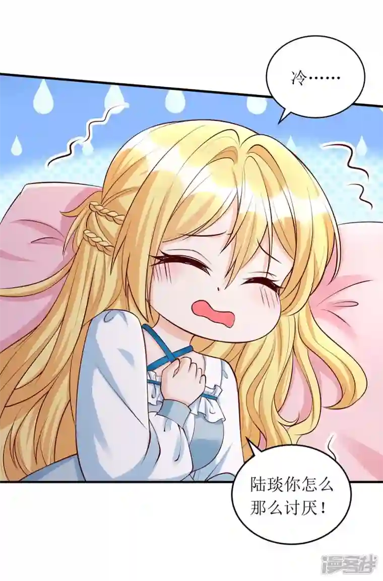 我爹地人设崩了第138话 我们回家