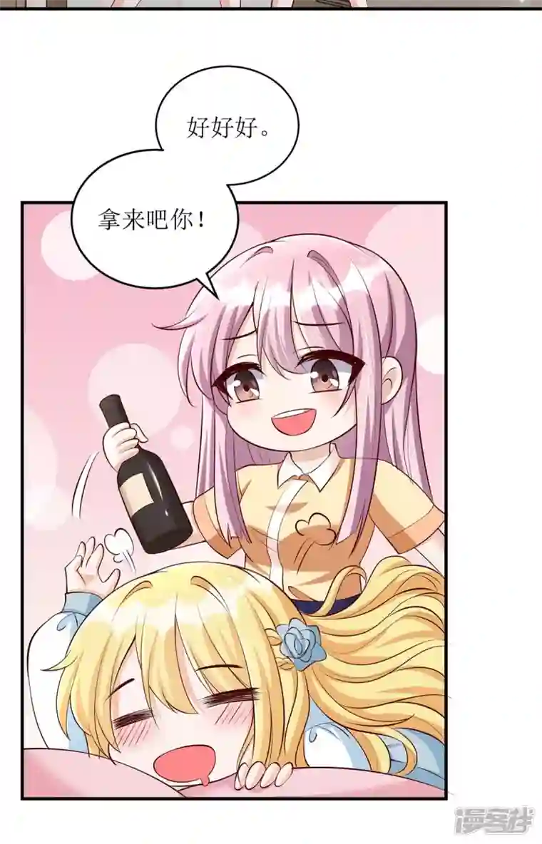 我爹地人设崩了第138话 我们回家