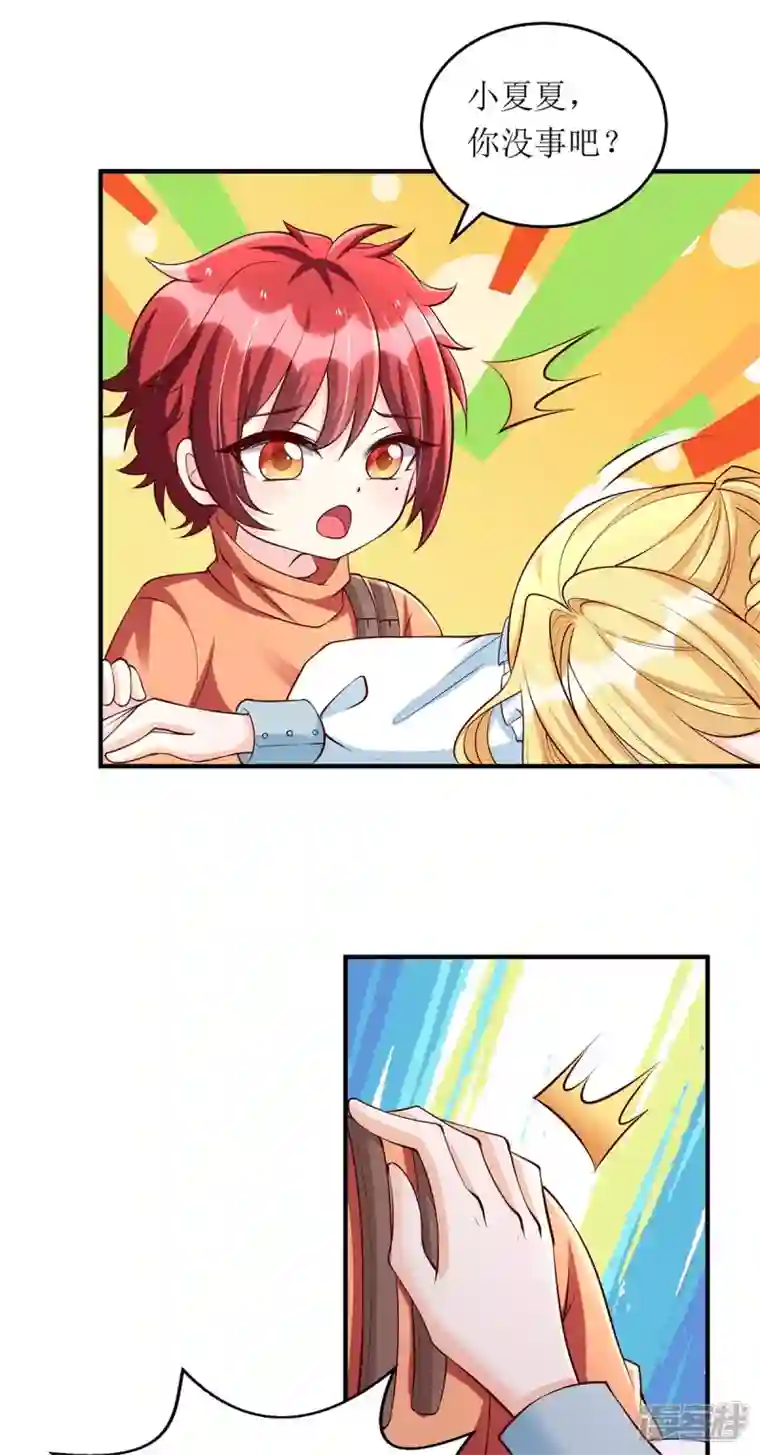 我爹地人设崩了第138话 我们回家