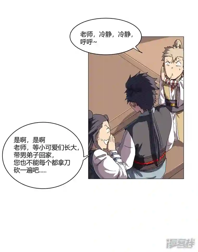 修仙者大战超能力第138话 别喝陌生人的酒