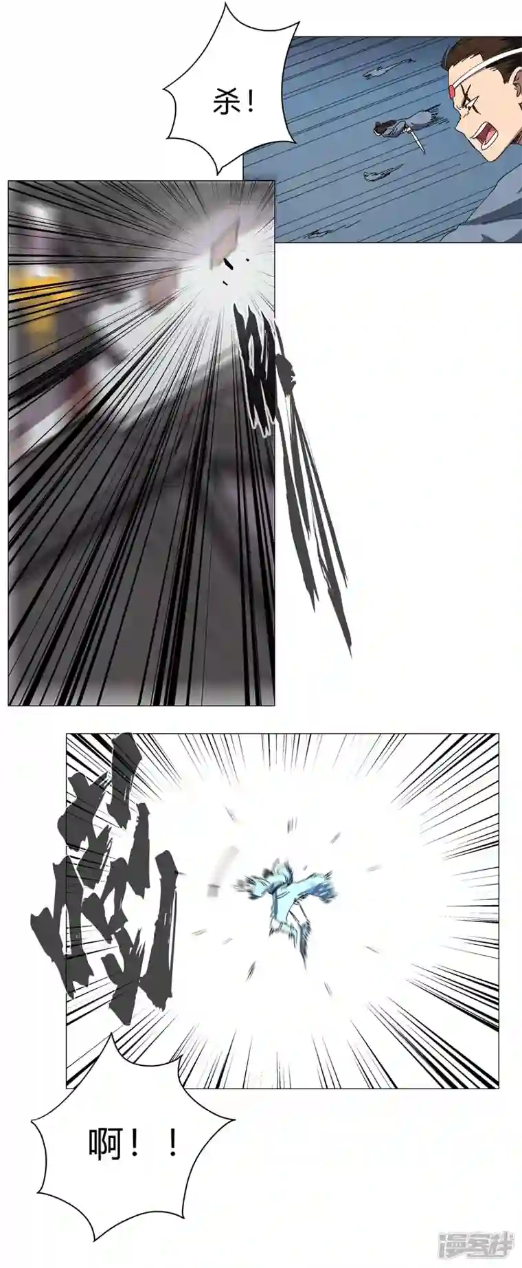 修仙者大战超能力第138话 别喝陌生人的酒