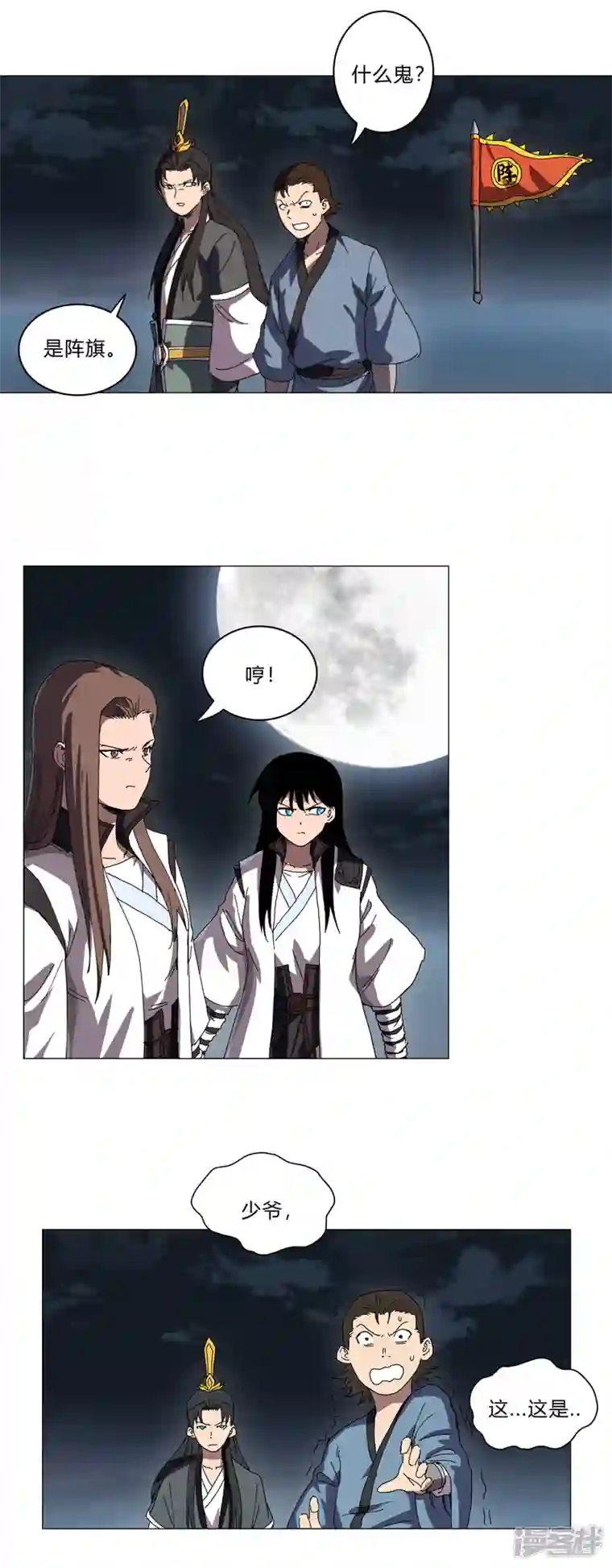 修仙者大战超能力第138话 别喝陌生人的酒