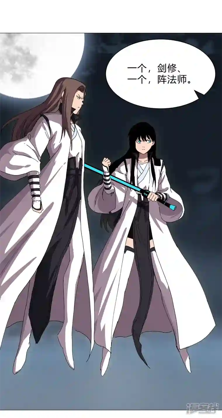 修仙者大战超能力第138话 别喝陌生人的酒