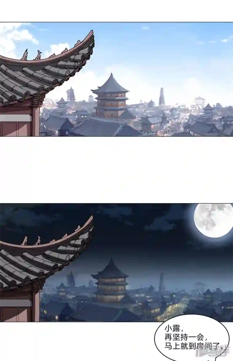 修仙者大战超能力第138话 别喝陌生人的酒