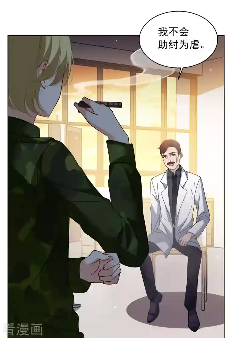 她来了，请趴下第187话 深入敌营1