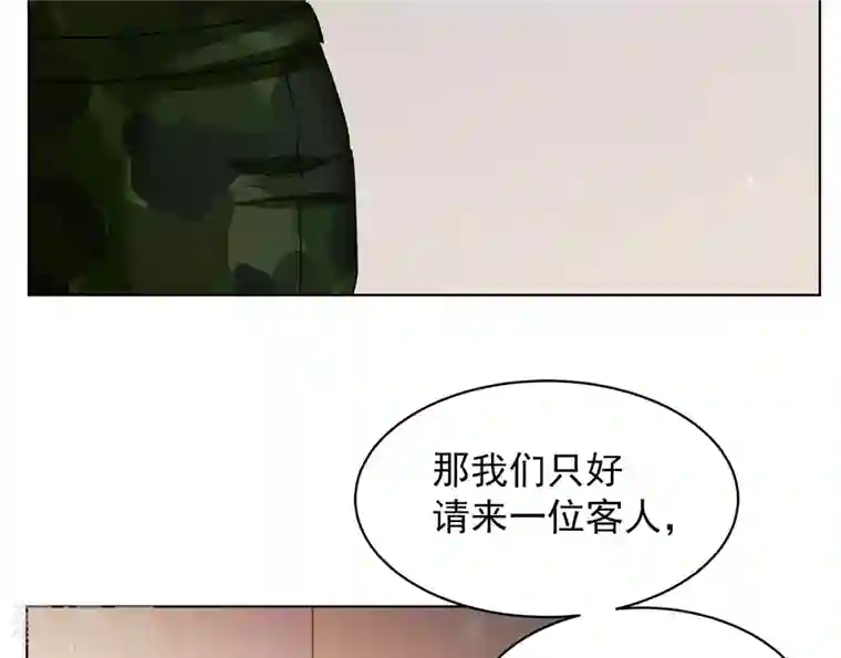 她来了，请趴下第187话 深入敌营1