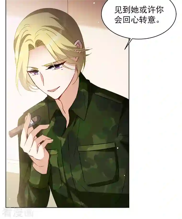 她来了，请趴下第187话 深入敌营1