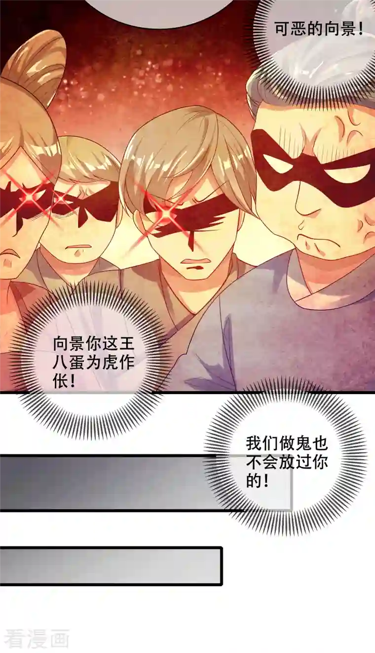 谐帝为尊第146话 你不让我知道我偏要知道