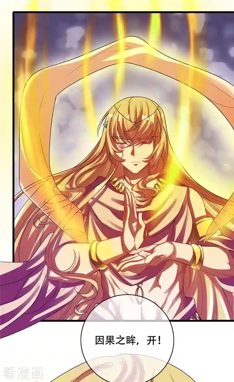 谐帝为尊第146话 你不让我知道我偏要知道