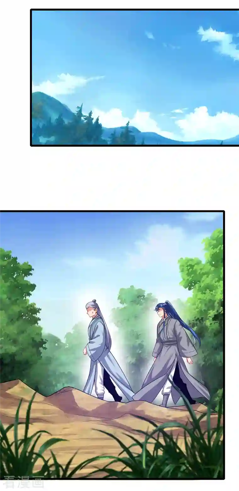 谐帝为尊第146话 你不让我知道我偏要知道