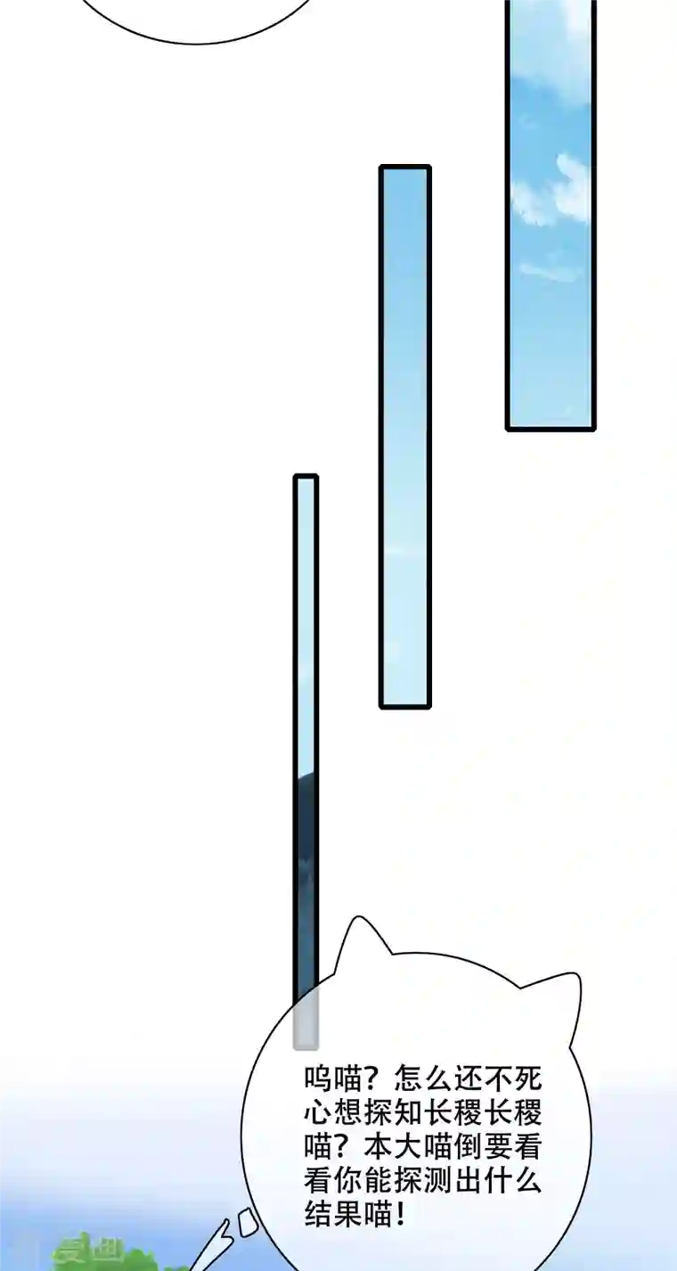 谐帝为尊第146话 你不让我知道我偏要知道