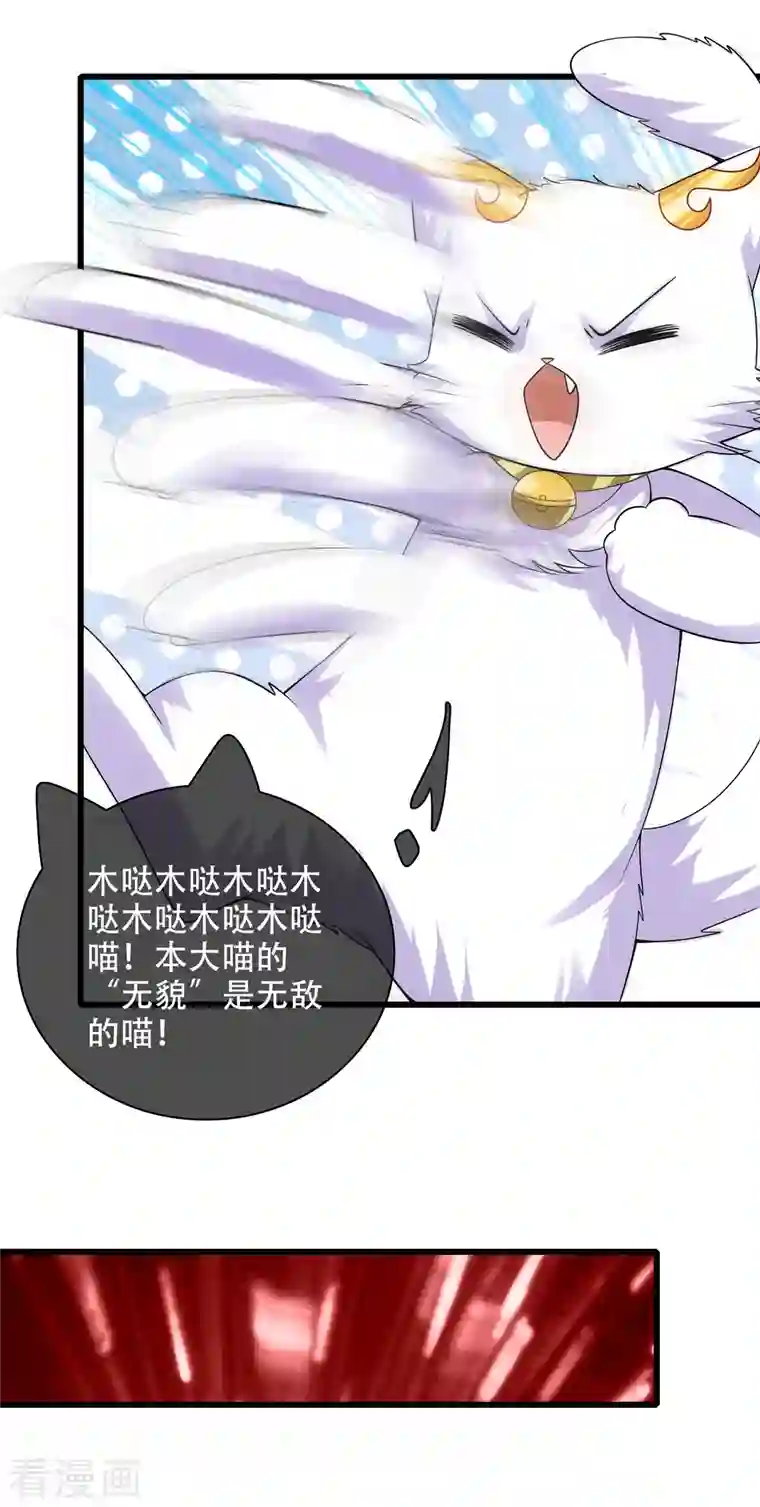 谐帝为尊第146话 你不让我知道我偏要知道