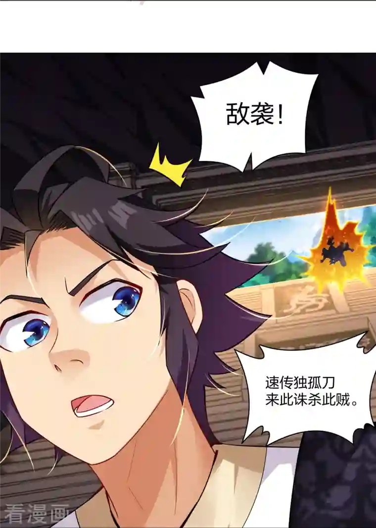 逆天战神第282话 吞噬异火