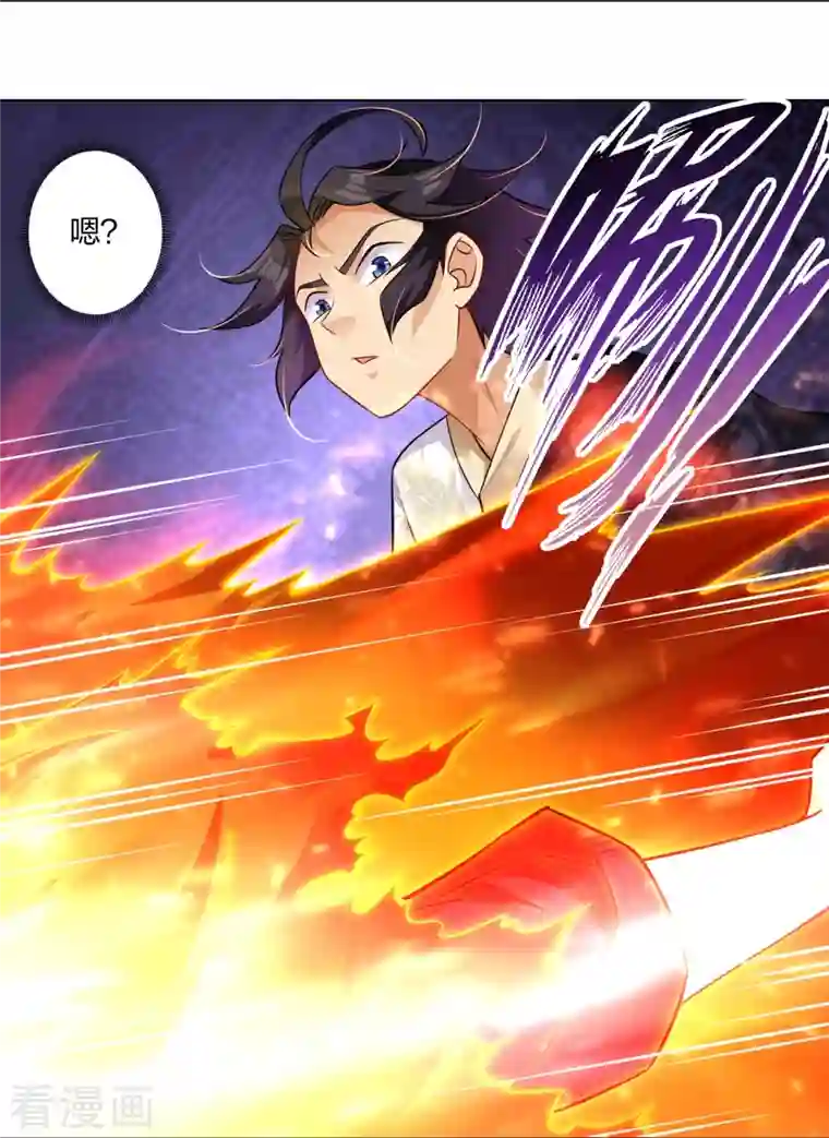 逆天战神第282话 吞噬异火