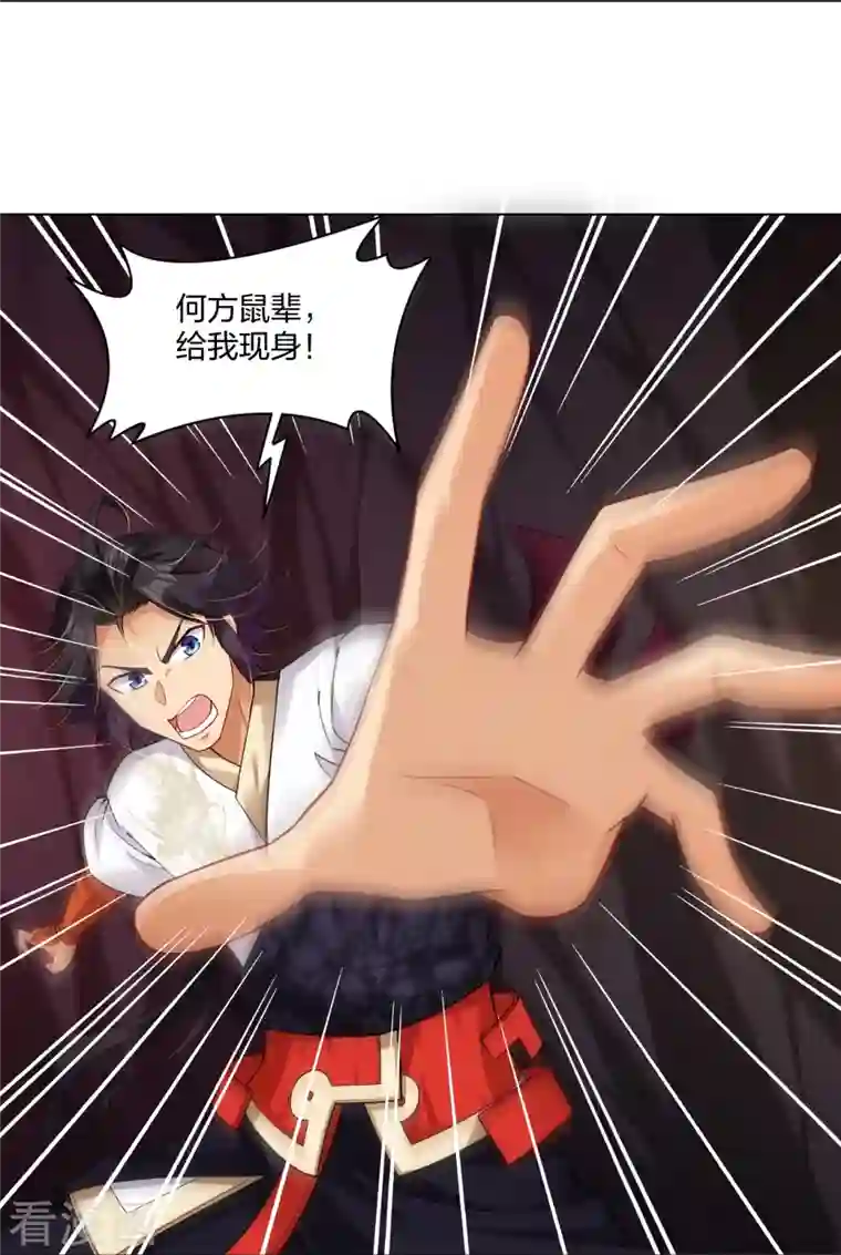 逆天战神第282话 吞噬异火