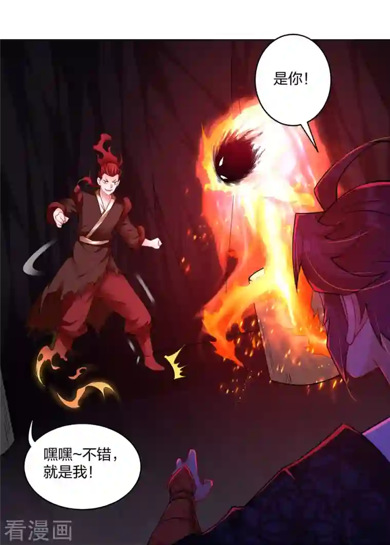 逆天战神第282话 吞噬异火