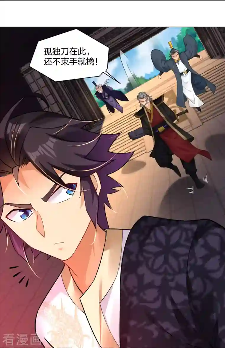 逆天战神第282话 吞噬异火