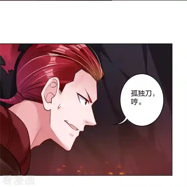 逆天战神第282话 吞噬异火