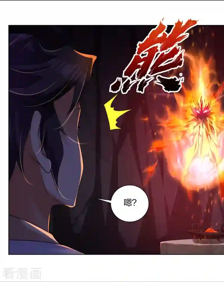 逆天战神第282话 吞噬异火