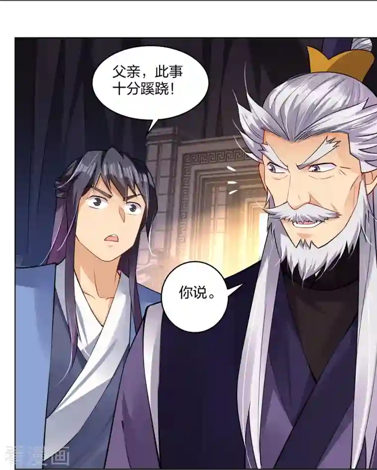 逆天战神第282话 吞噬异火