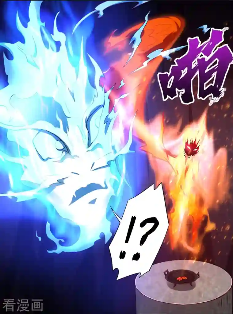 逆天战神第282话 吞噬异火