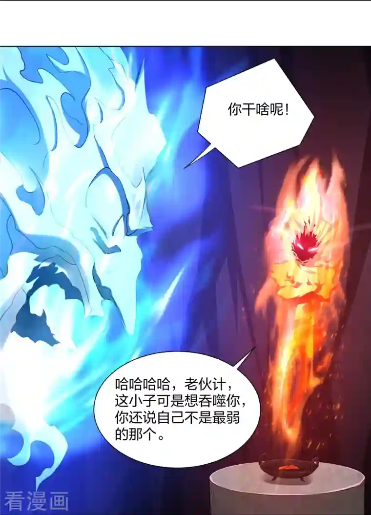 逆天战神第282话 吞噬异火