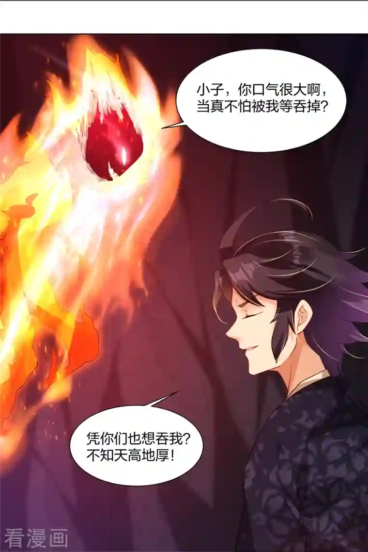 逆天战神第282话 吞噬异火