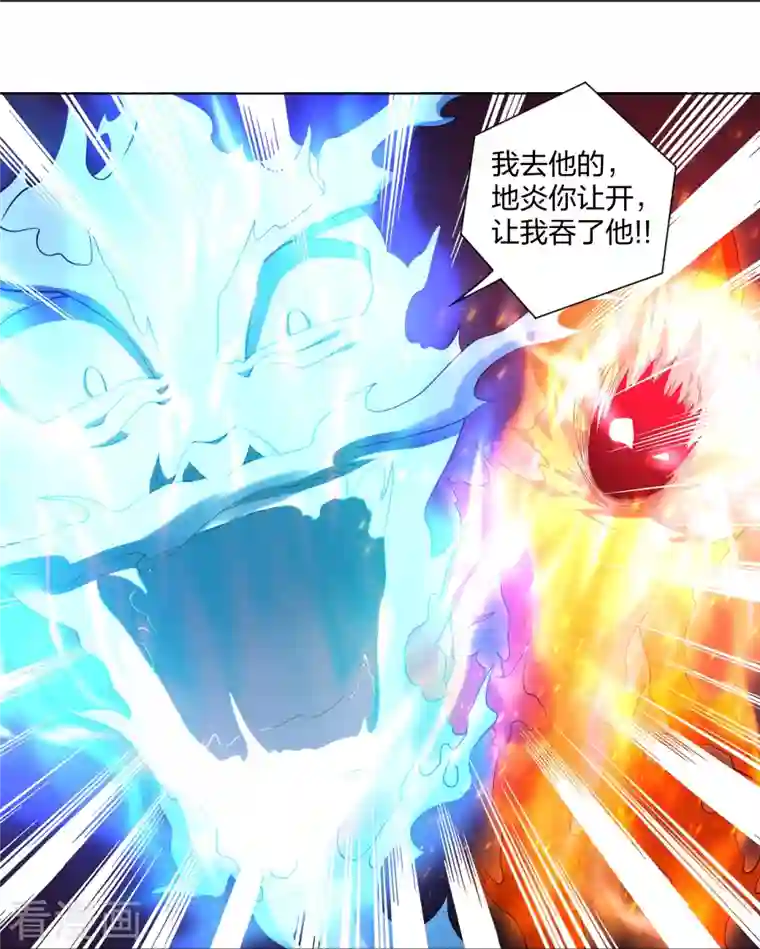 逆天战神第282话 吞噬异火