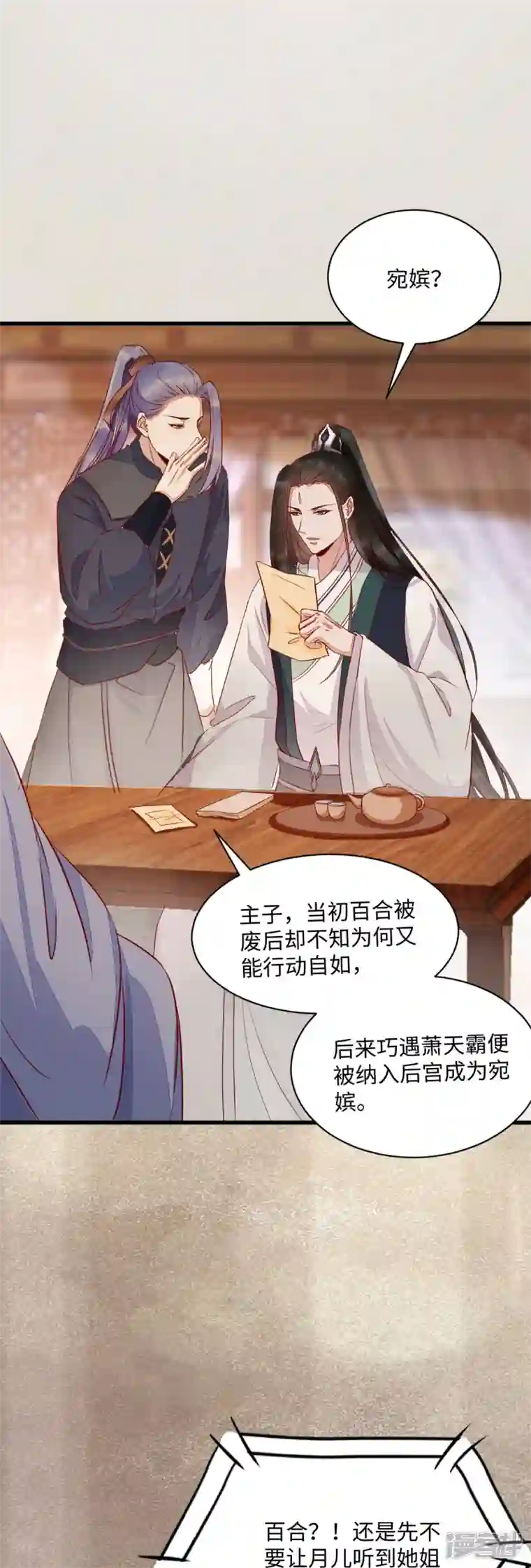 杀手王妃不好惹第119话 报仇