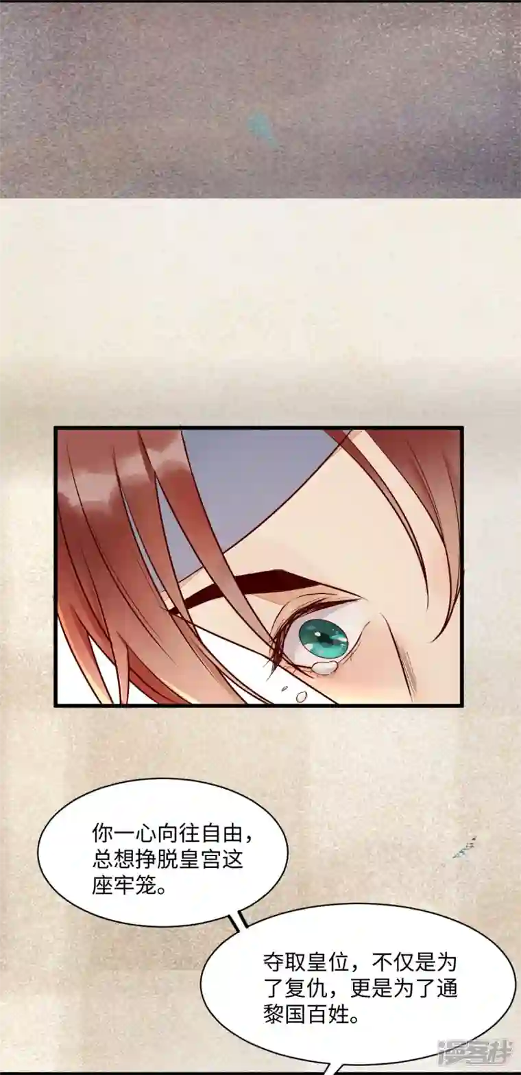 杀手王妃不好惹第119话 报仇