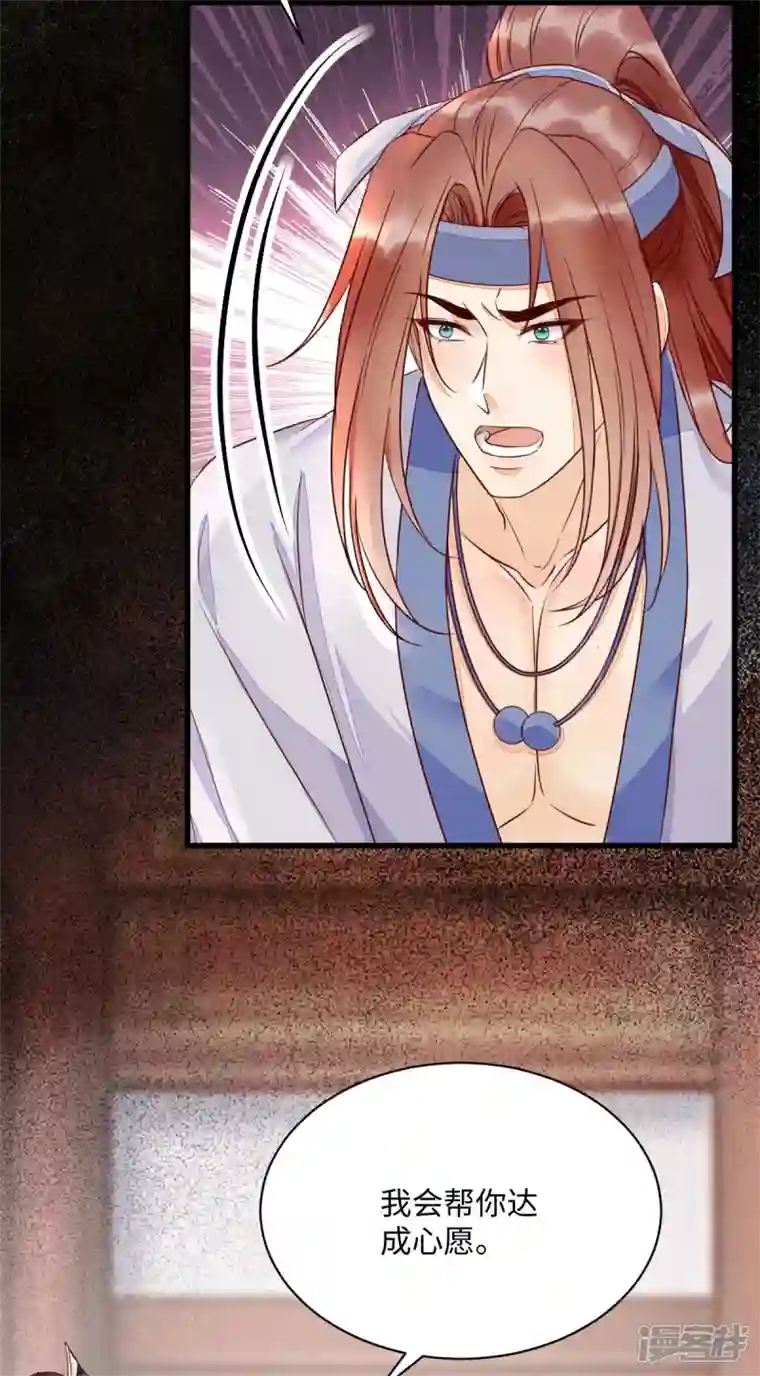 杀手王妃不好惹第119话 报仇