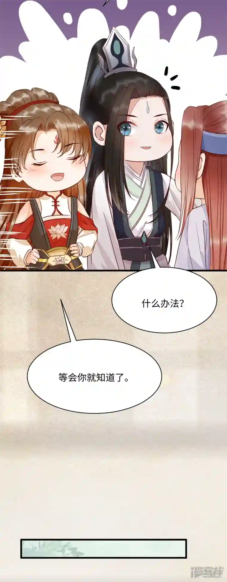 杀手王妃不好惹第119话 报仇