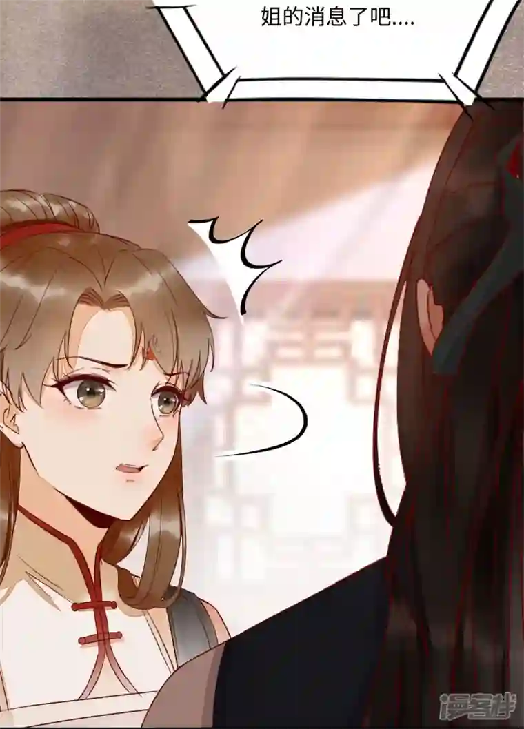 杀手王妃不好惹第119话 报仇