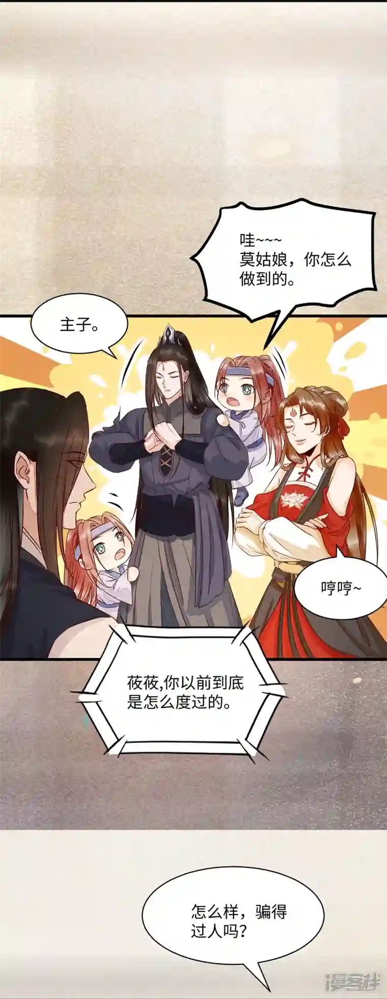 杀手王妃不好惹第119话 报仇