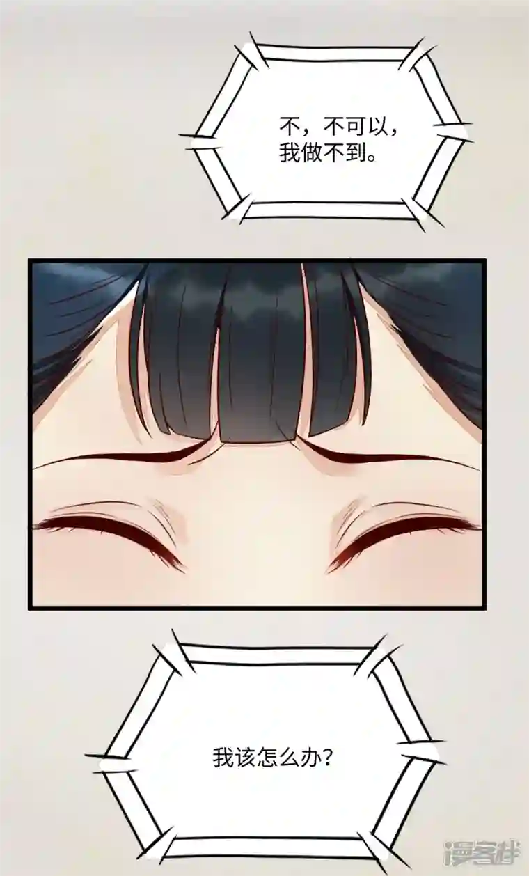 杀手王妃不好惹第119话 报仇