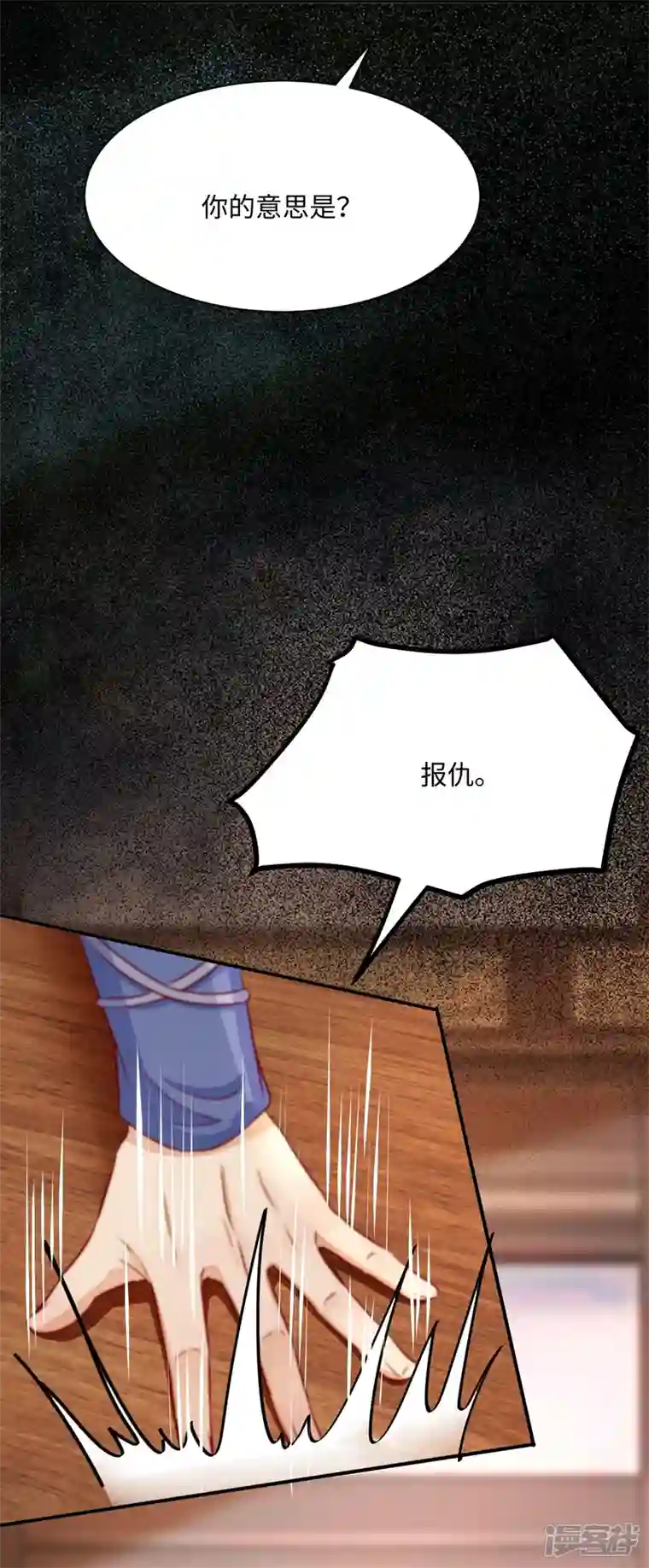 杀手王妃不好惹第119话 报仇