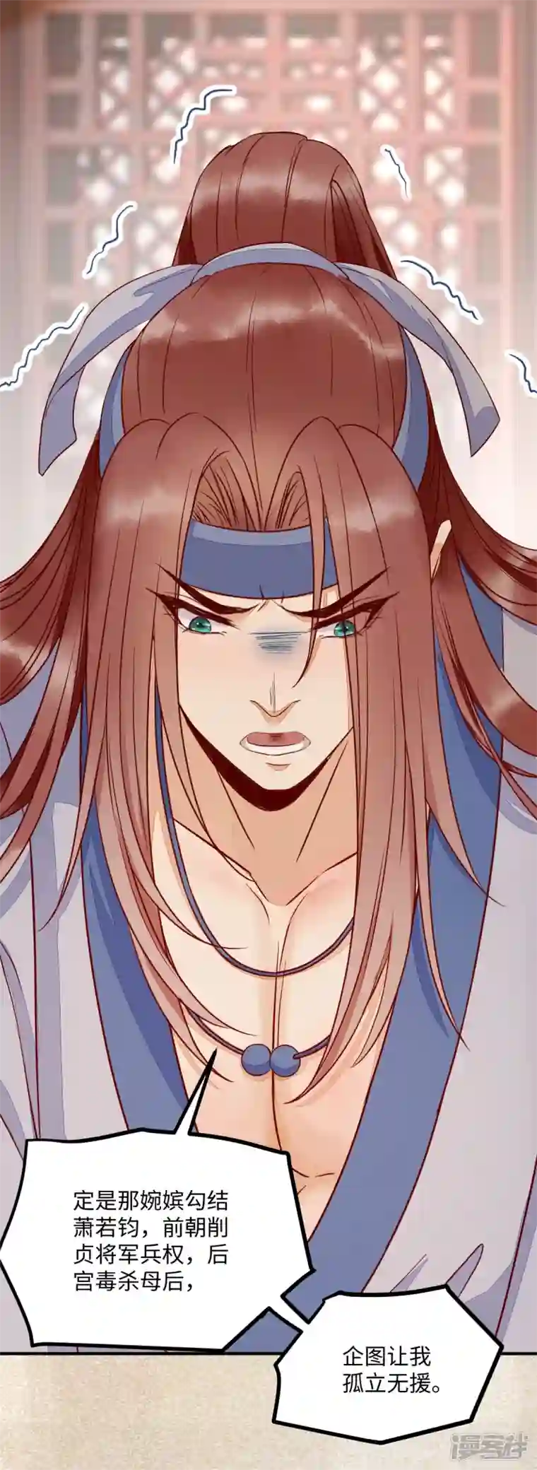 杀手王妃不好惹第119话 报仇