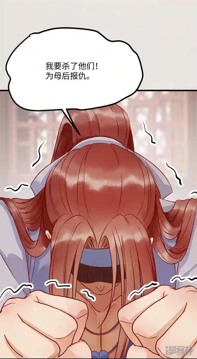 杀手王妃不好惹第119话 报仇