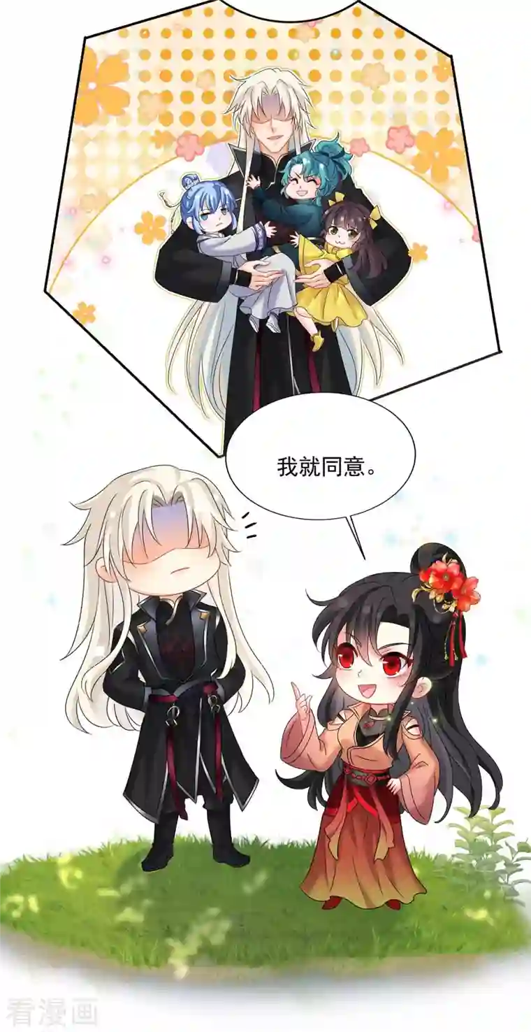 我在异界养男神：神医九小姐第131话 我不够美了吗？