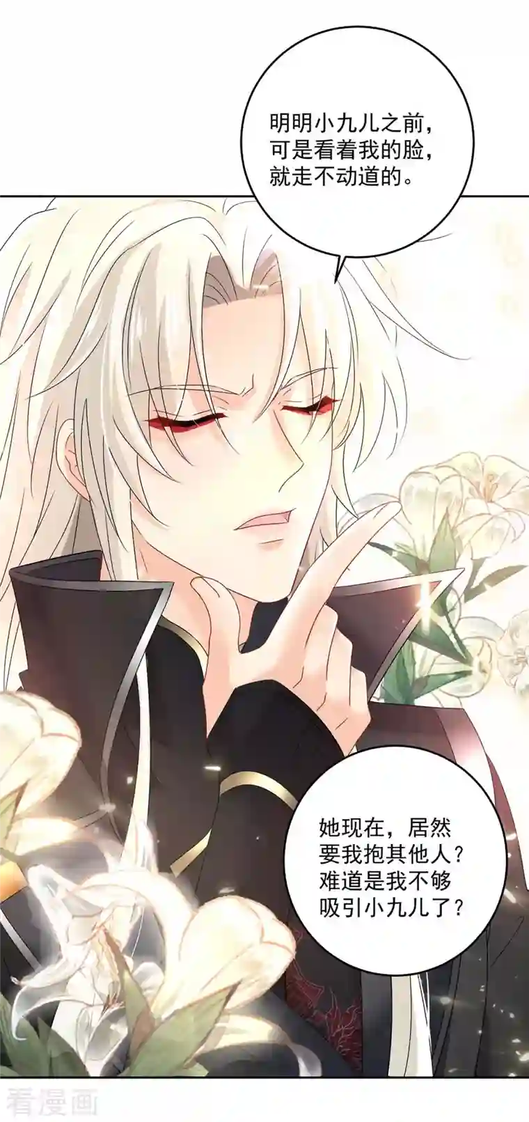 我在异界养男神：神医九小姐第131话 我不够美了吗？