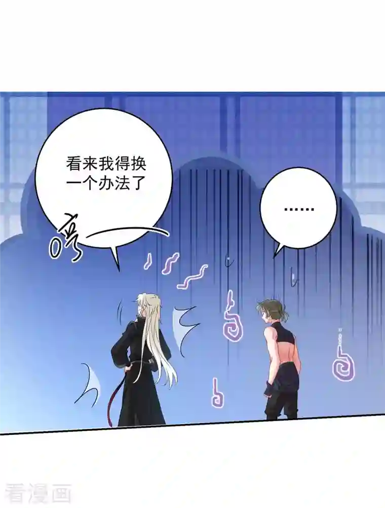 我在异界养男神：神医九小姐第131话 我不够美了吗？