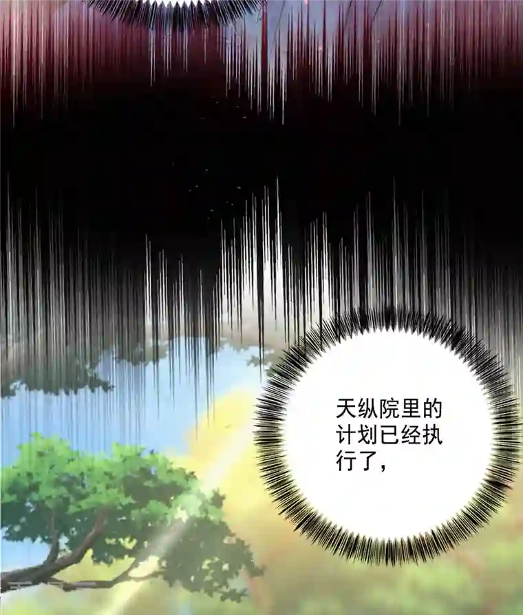 我在异界养男神：神医九小姐第131话 我不够美了吗？