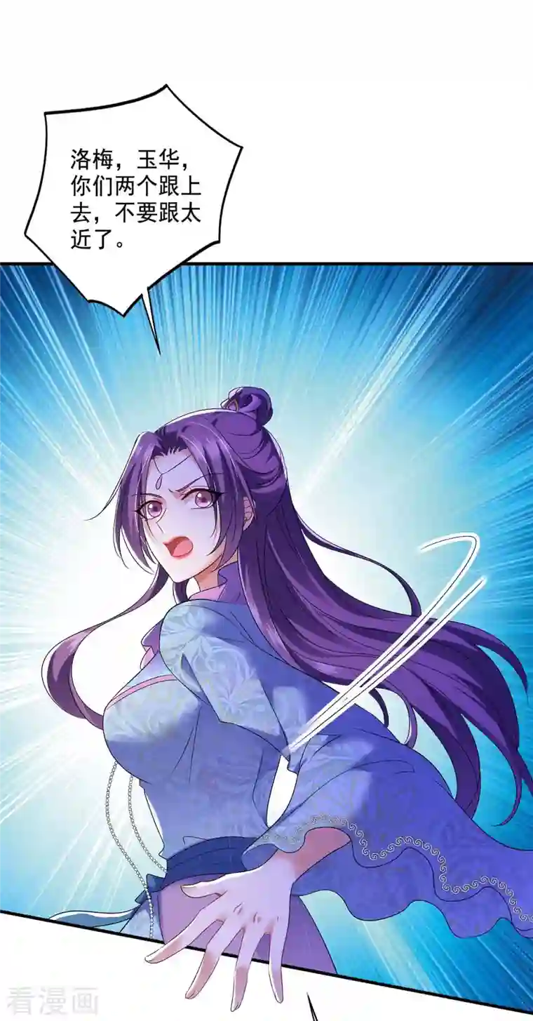 我在异界养男神：神医九小姐第131话 我不够美了吗？