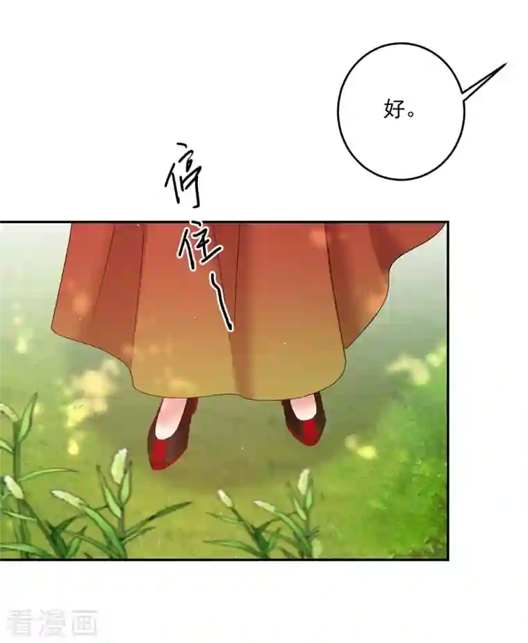 我在异界养男神：神医九小姐第131话 我不够美了吗？