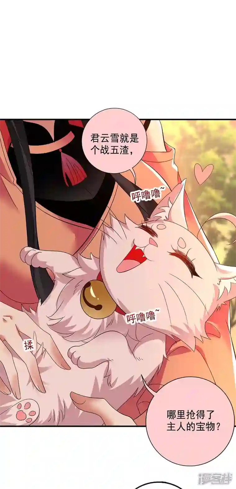 我在异界养男神：神医九小姐第132话 君云雪，久等了