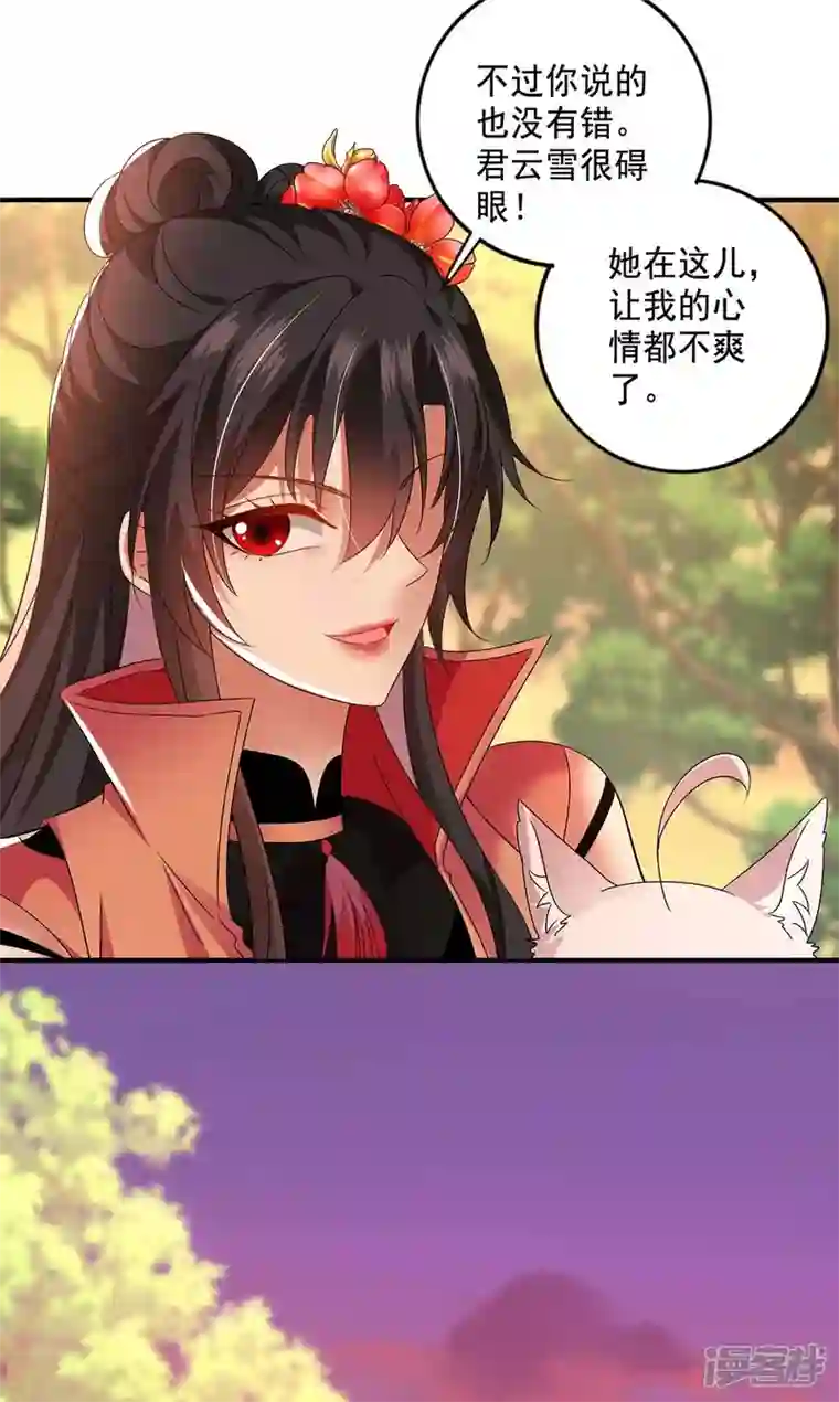 我在异界养男神：神医九小姐第132话 君云雪，久等了