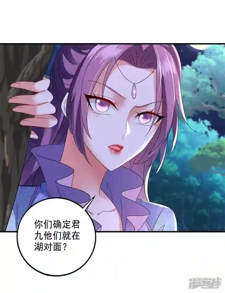 我在异界养男神：神医九小姐第132话 君云雪，久等了