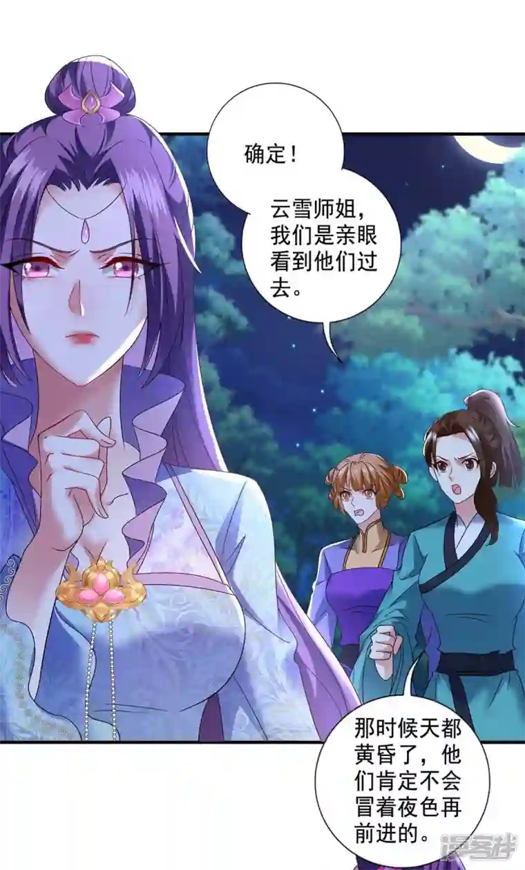 我在异界养男神：神医九小姐第132话 君云雪，久等了